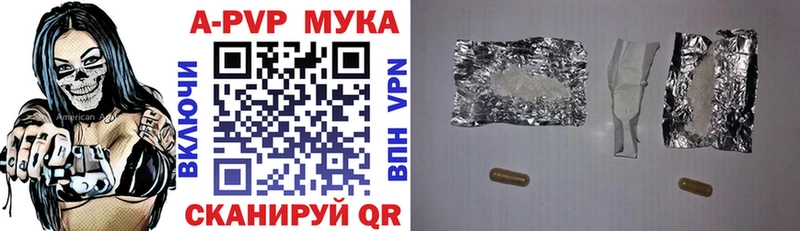 APVP Crystall  Иланский 