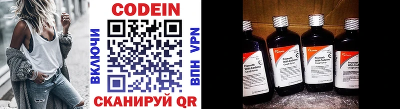 гидра ONION  Иланский  Codein напиток Lean (лин) 