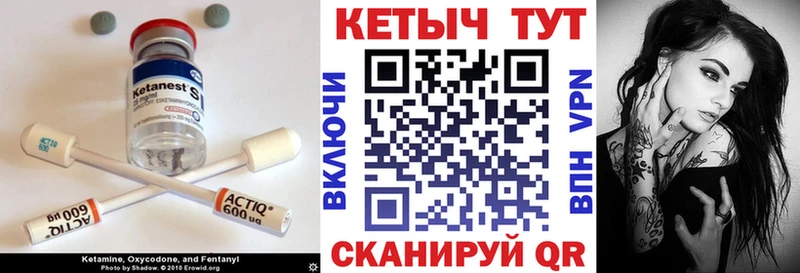 КЕТАМИН VHQ  купить  сайты  Иланский 
