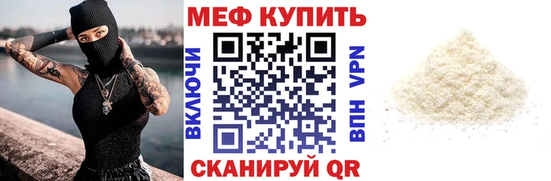 Меф мяу мяу  Иланский 