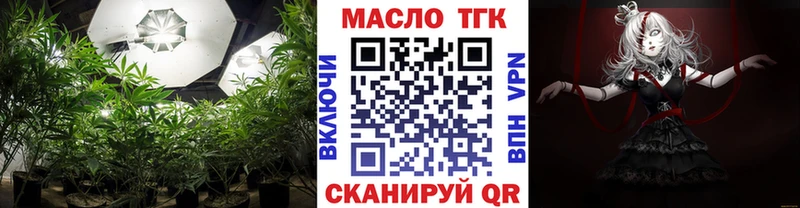 ТГК вейп с тгк  где найти   Иланский 